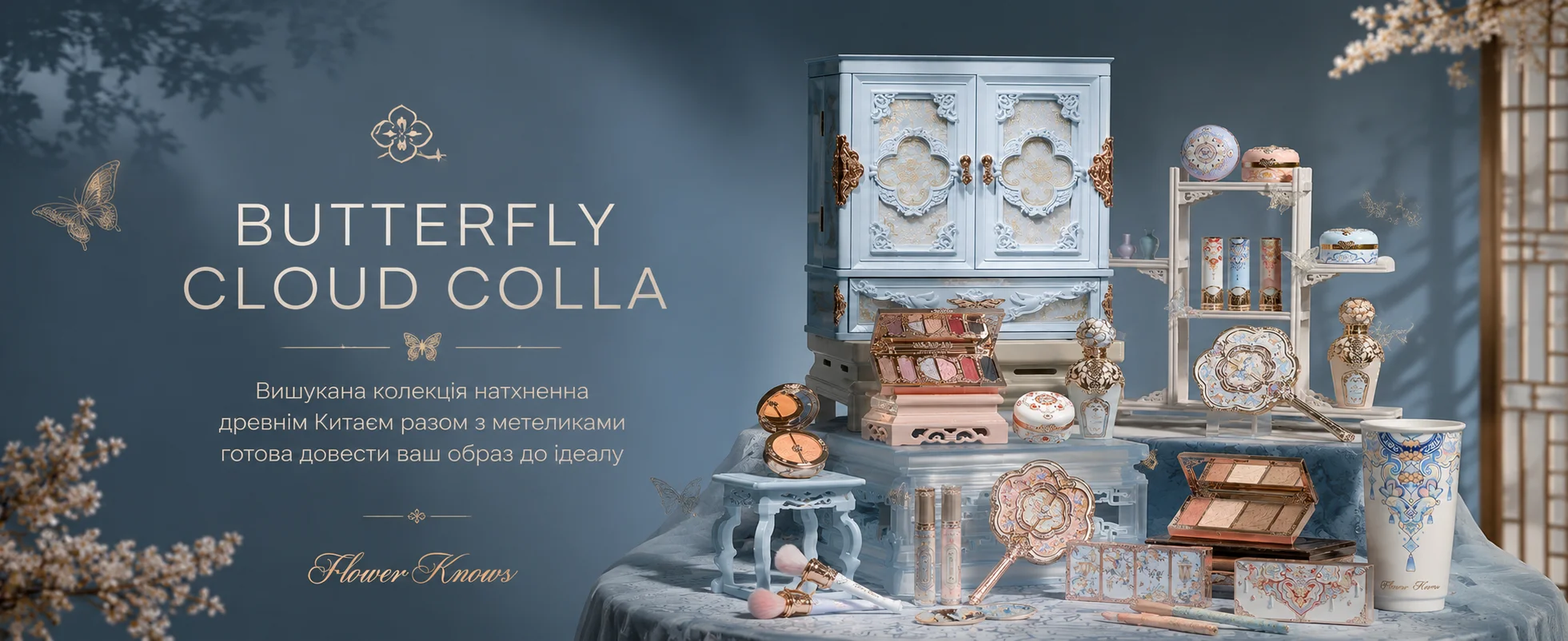 BUTTERFLY CLOUD COLLA Banner