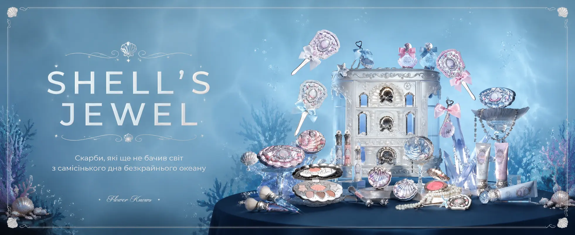 SHELL'S_JEWEL