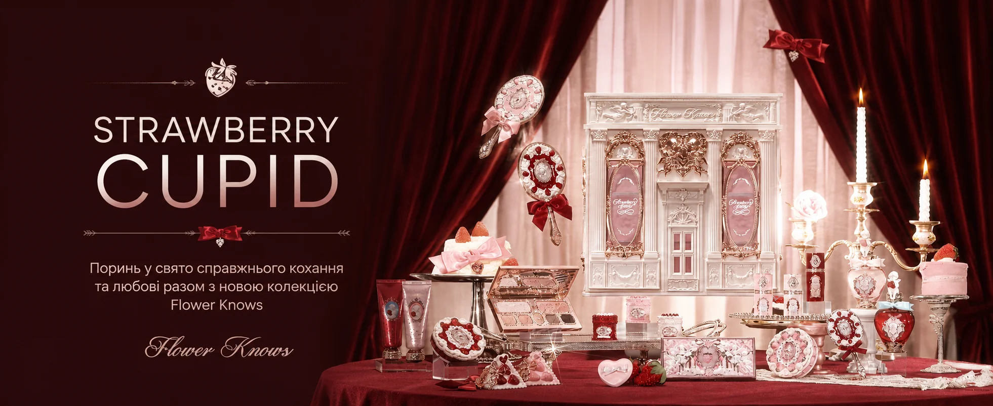 STRAWBERRY CUPID Banner