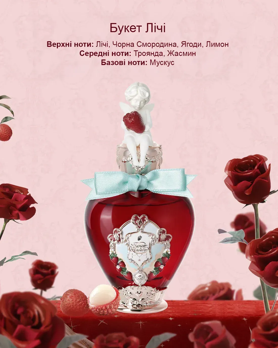 parfumy-lychee-bouquet-strawberry-cupid-25598061514559