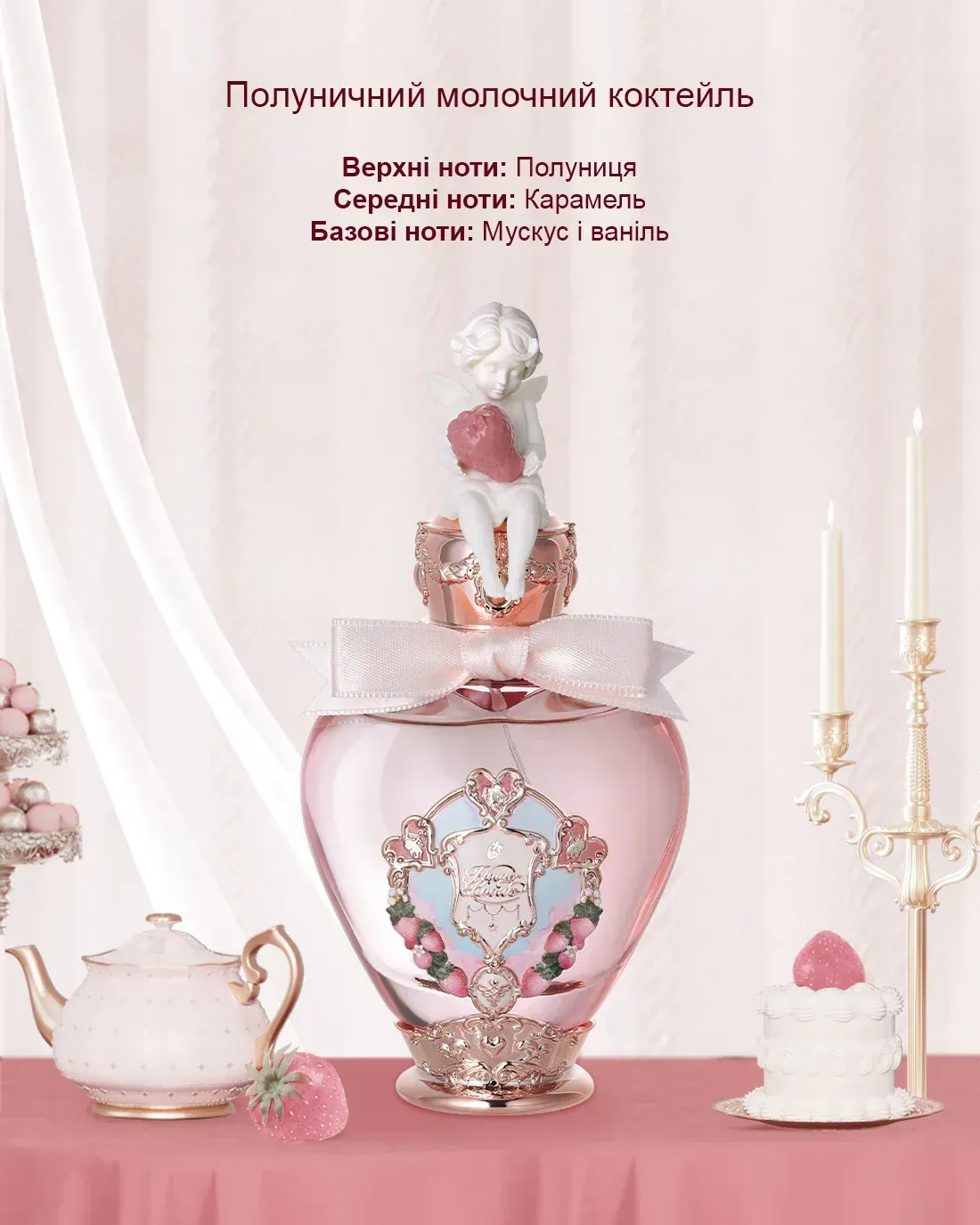 parfumy-strawberry-milk-shake-strawberry-cupid-98740973506825