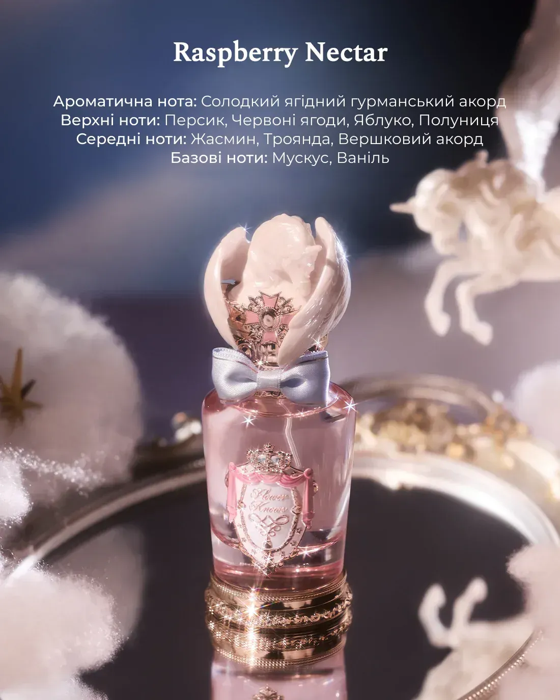 raspberry-nectar-parfum-knight-unicorn-95766888956931