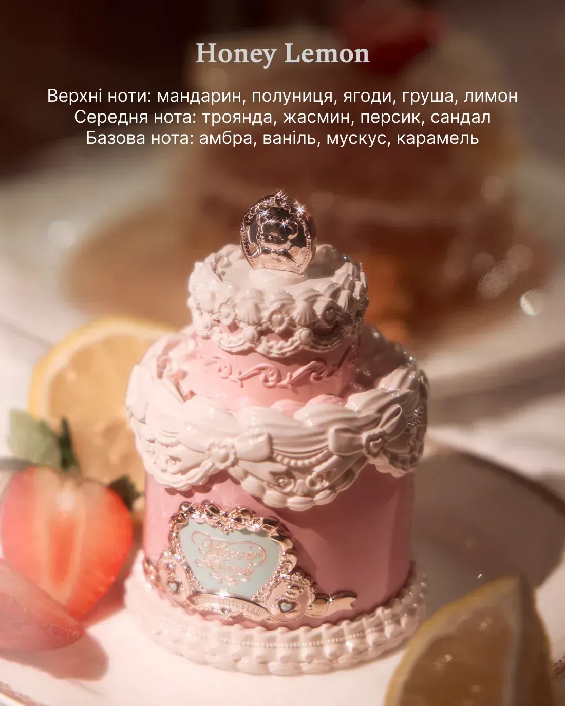 the-sweetie-bear-perfume-honey-lemon-the-sweetie-bear-90436393009503